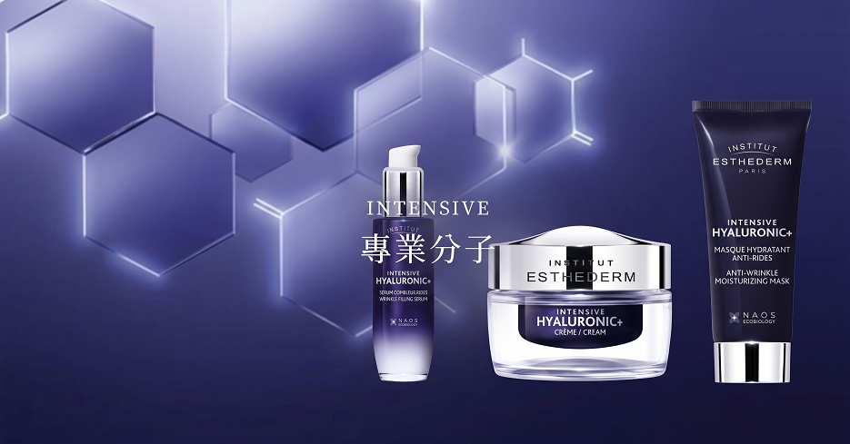 INTENSIVE 專業分子